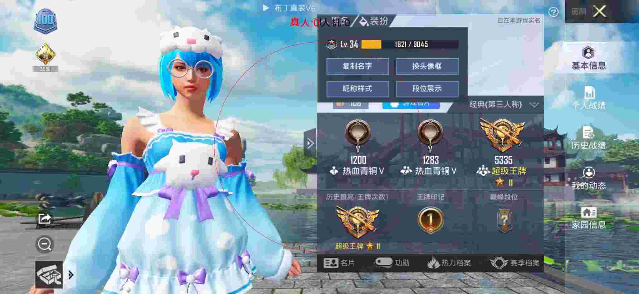 和平精英透视自瞄 - 和平精英高分战神是科技吗辅助预览图